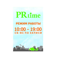 Табличка "Режим работы"1