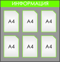 Стенд "Информация"6